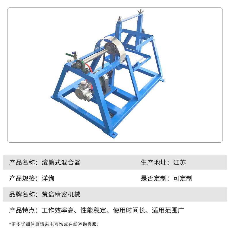 4L-300L气动电动防爆塑料桶铁桶混合器滚桶机摇匀机混合机搅拌机