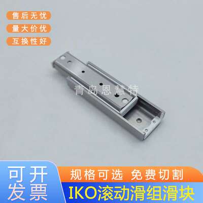 IKO滚珠滑组BSP2060 2070 2080 2550 2560 2570 2580 25100SL滑组