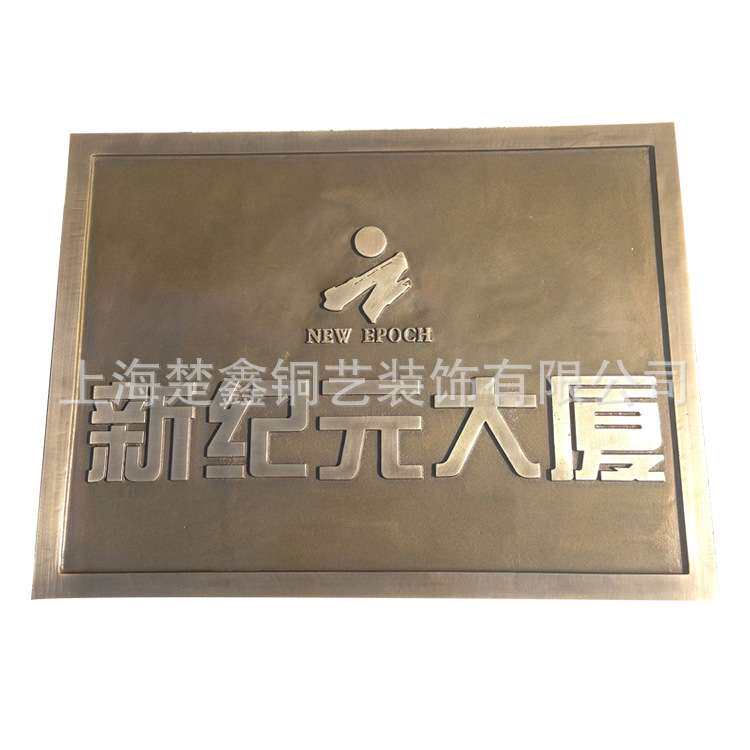 复古门牌仿古铜牌金属浮雕企业铭牌高档小区别墅门牌铸造家用标识