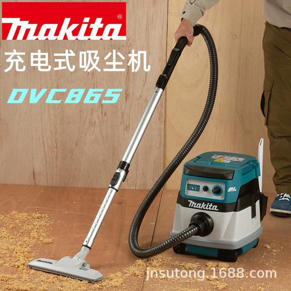 牧田makita18V无刷DVC865可伸缩双吸嘴干湿两用充电式吸尘器商用