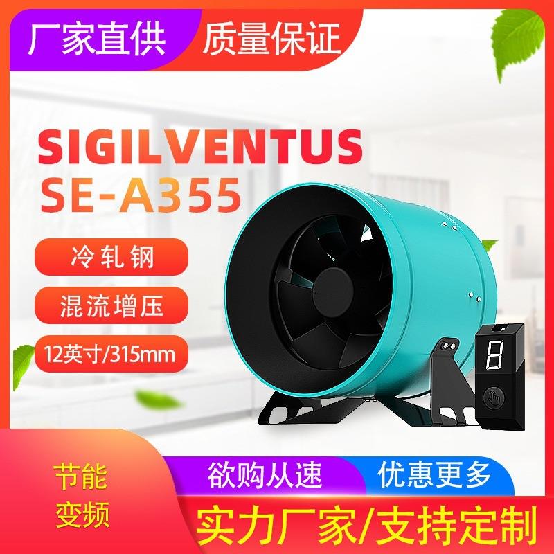 SE-A355养殖场 水培 种植棚轴流增压风机金属圆形散热抽风机管道