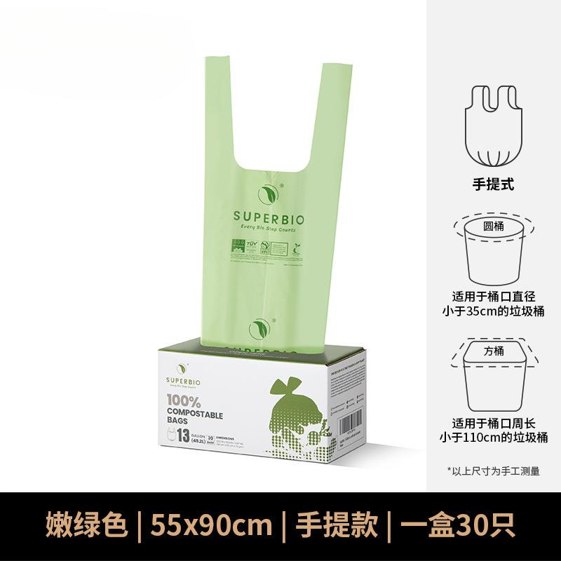 可降解垃圾袋加厚大号提手酒店特大点断式环卫商用生物分解不脏手