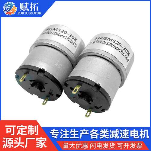 FT-37RGM520 微型直流37mm齿轮箱减速电机 水果清洗机减速箱电机