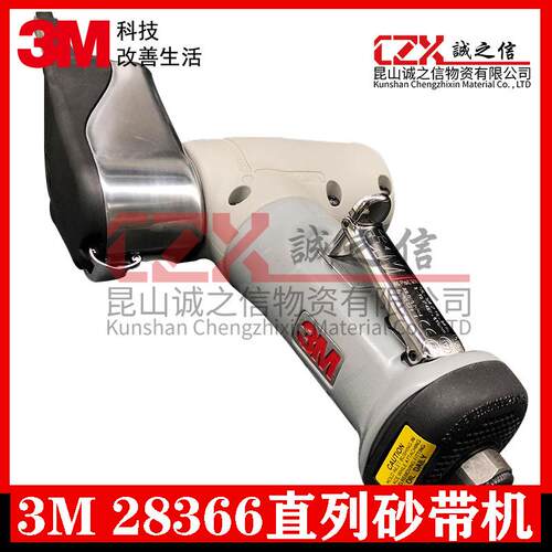 3M28366直列砂带机小型PN28366手持抛光电动气动窄带打磨砂带机