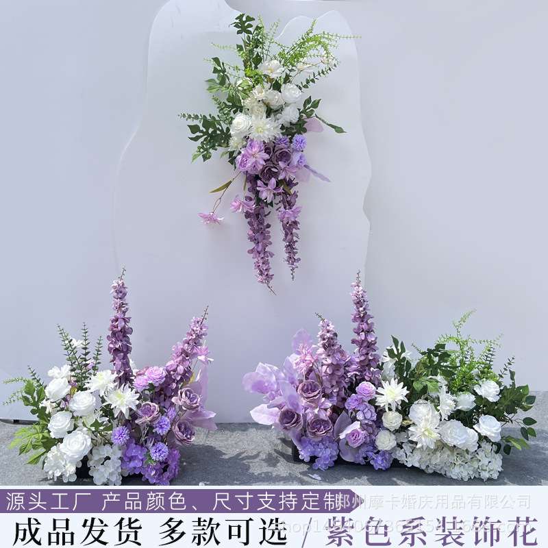 婚庆装饰紫色仿真路引花舞台布置地排花婚礼背景装饰挂花紫色系花