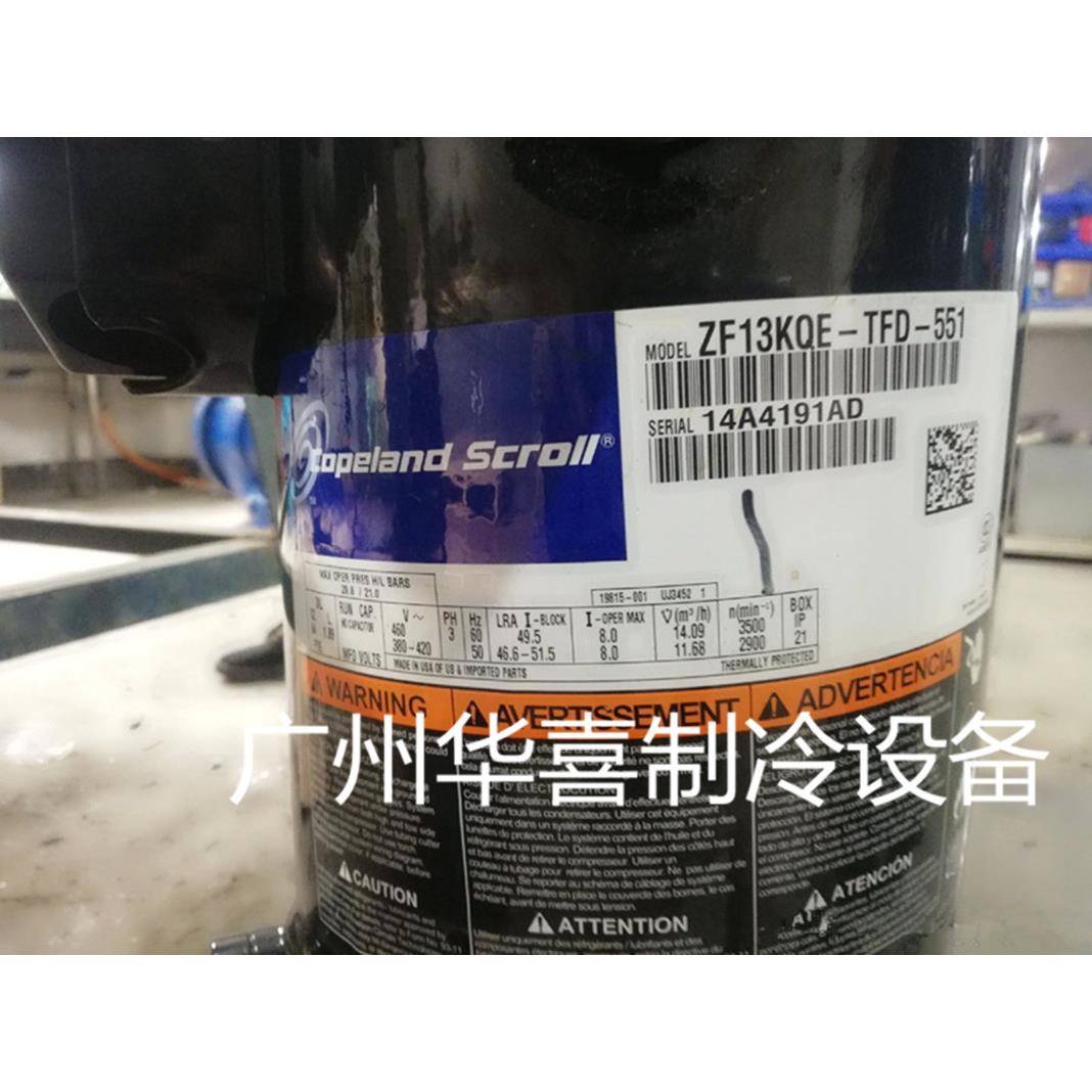 ZF13K4-TFD-551 ZF13KVE-TFD-551 ZF13KQE谷轮4P匹低温冷冻压缩机