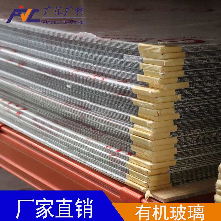 高透明有机玻璃板ps板生产厂家透明有机板乳白有机板PMMA板厂家