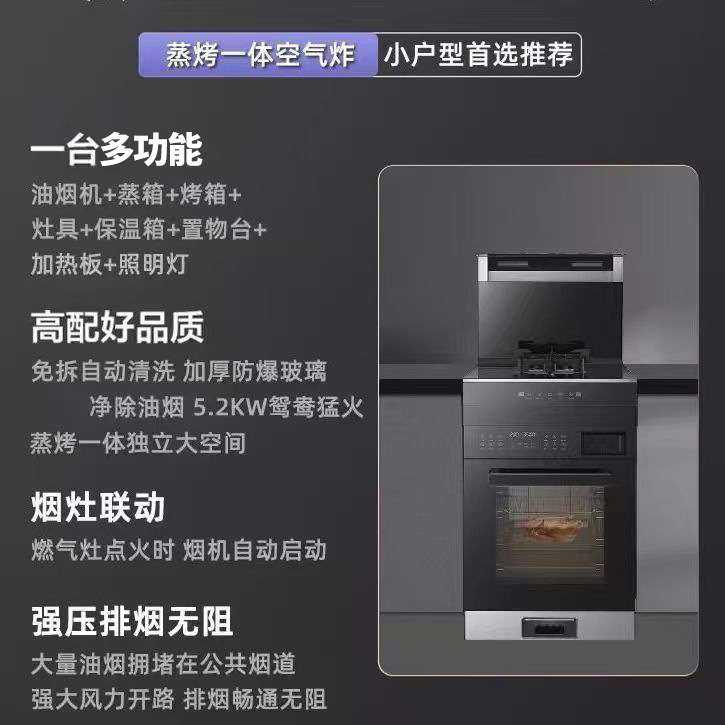 集成灶小户型公寓出租屋集成灶蒸烤箱灶电磁炉单眼蒸烤箱一体灶