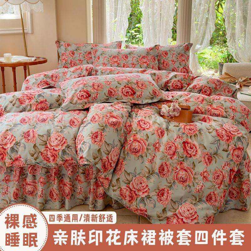 新款亲肤印花床裙被套四件套花卉条纹软糯舒适床上用品四季款套件,模玩/动漫/周边/娃圈三坑/桌游,模型制作工具/辅料耗材,淘宝优惠券,粉丝福利购,淘宝优惠卷