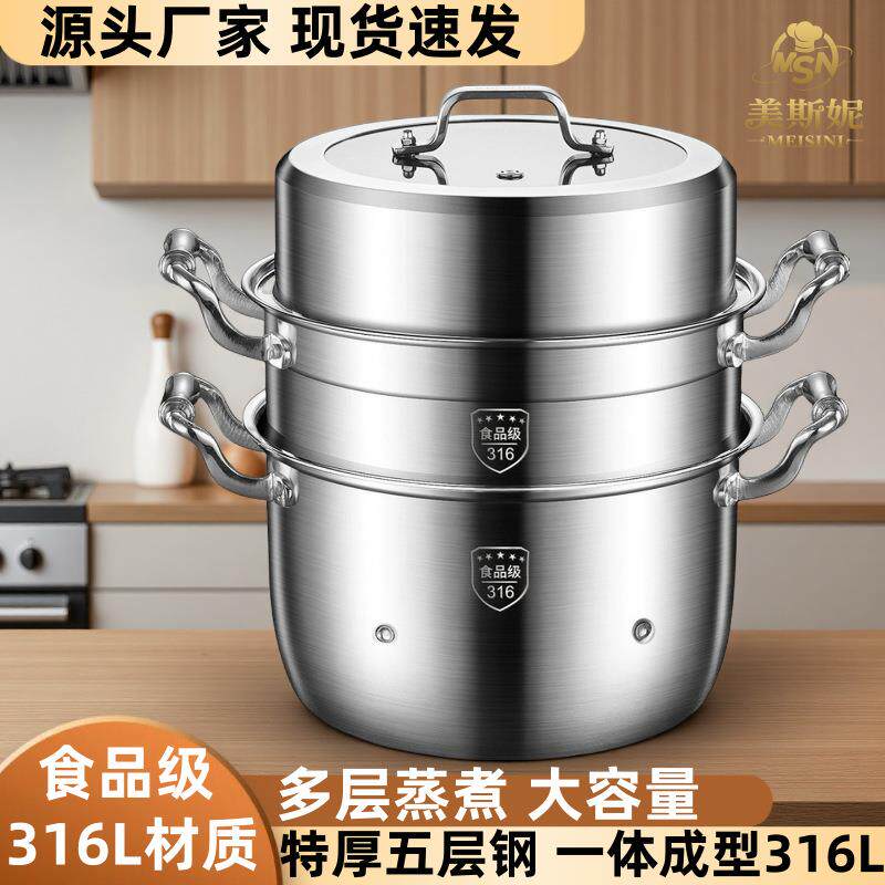 蒸锅316不锈钢家用食品级高端汤锅加厚蒸笼双层三层多层电磁通用