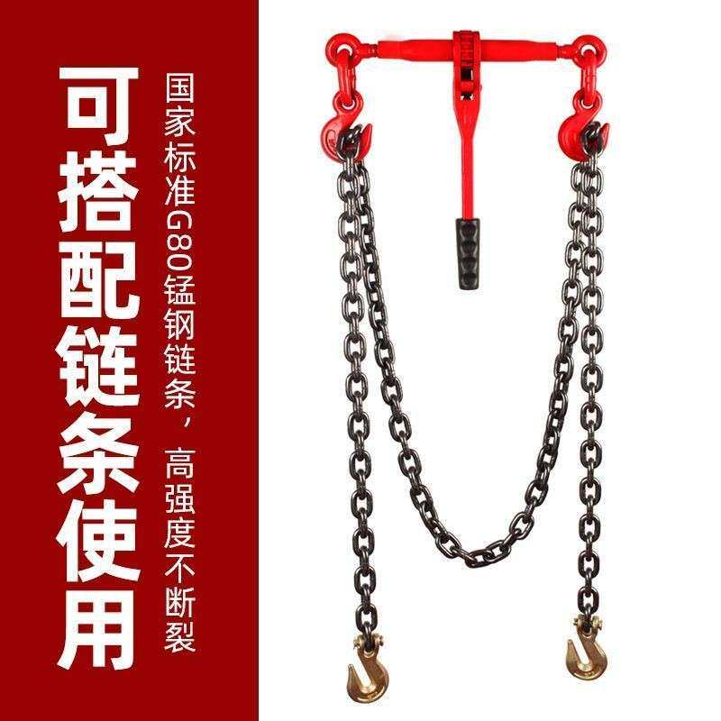棘轮式拉紧器车用紧线器 杠杆式拉紧器链条捆绑器牵引器收紧锁具