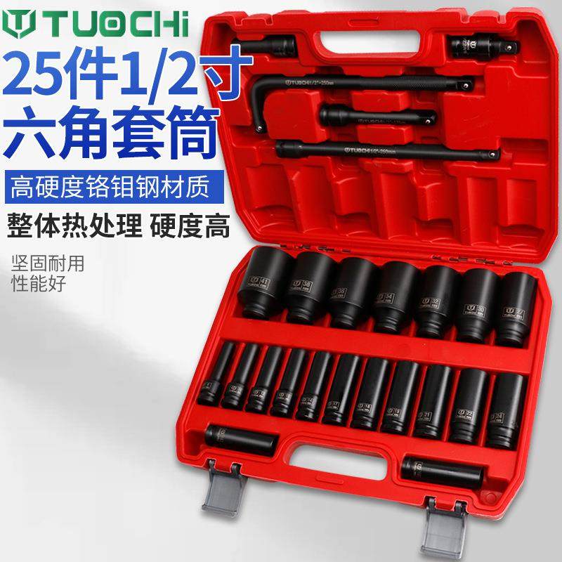 25件六角长套筒1/2寸大飞小风炮重型气动套筒电动扳手汽车轮胎,玩具/童车/益智/积木/模型,毛绒/玩偶/公仔/布艺类玩具,淘宝优惠券,粉丝福利购,淘宝优惠卷