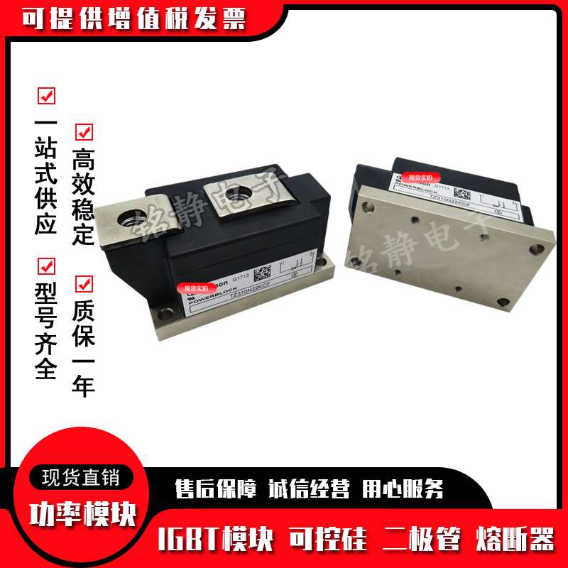 TZ310N26KOF TZ310N24KOF TZ310N22KOF功率可控硅现货TZ310N20KOF