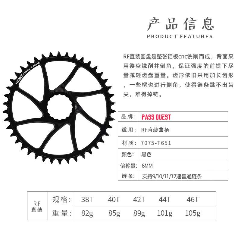 PASS QUEST raceface 6mm偏心 直装牙盘片山地车EASTON正负齿单盘