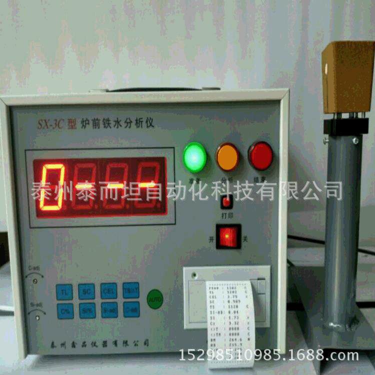 【分析仪】 铁水成分分析仪可打印炉前快速碳硅检测分析仪