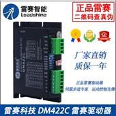 DM422 DM422S DM415S 雷赛驱动器DM422C 二相步进电机驱动器 现货