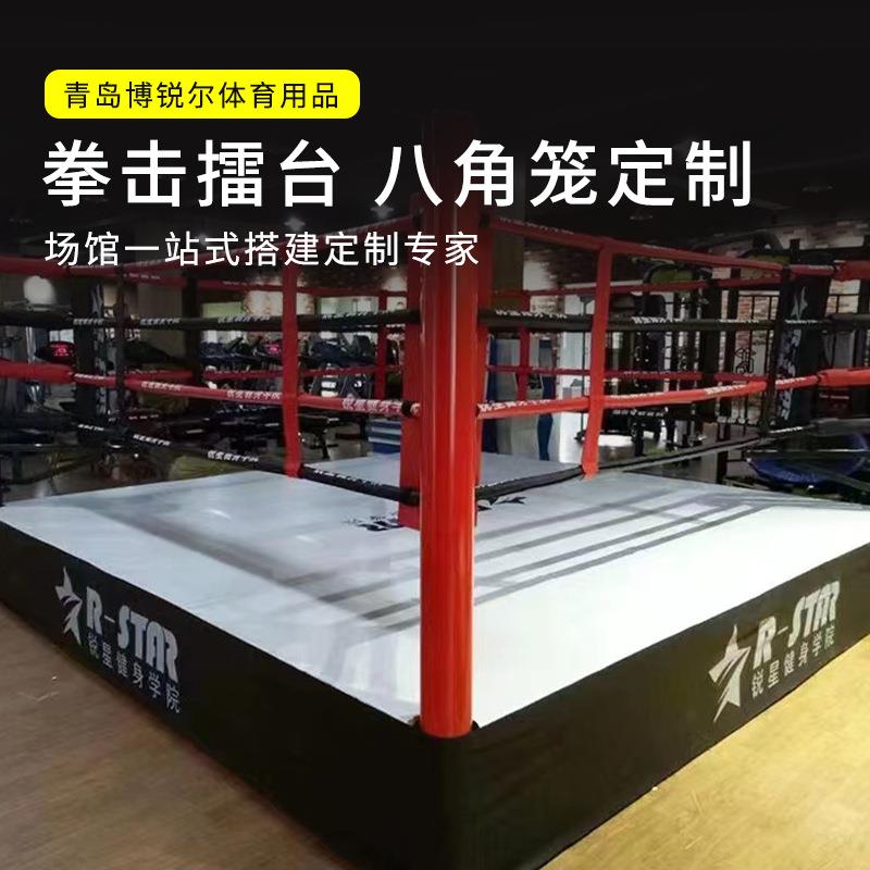 八角笼拳击擂台厂家直供健身房器械拳击跆拳道散打训练场地拳击台