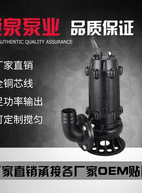 源头厂家65WQ15-9-1.1无堵塞排污泵380V足功率输出工程排污泵