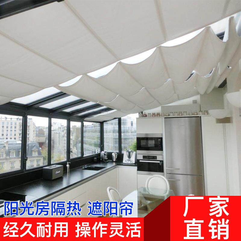 阳光房遮阳顶帘电动遥控折叠天棚帘隔热玻璃房手动天棚顶窗帘
