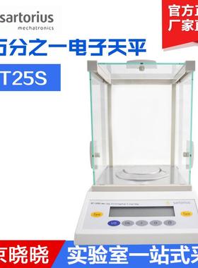 赛多利斯GL224i-1SCN十万分之一电子天平 0.01mg/21g 内校