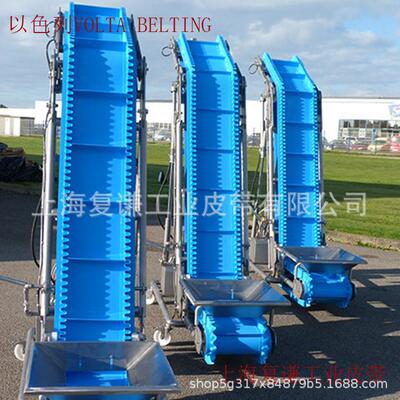 易洁带裙边输送带挡板输送带提升机VOLTA输送带防霉菌传送带