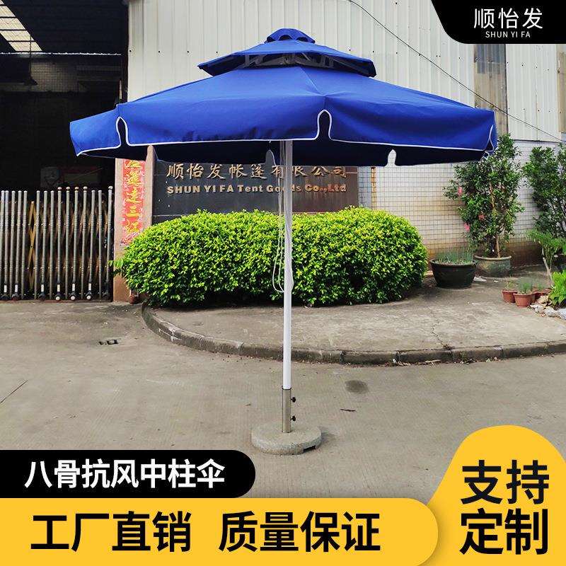 户外遮阳伞 大太阳桌椅伞庭院花园桌椅中柱家具伞 广告摆摊折叠伞