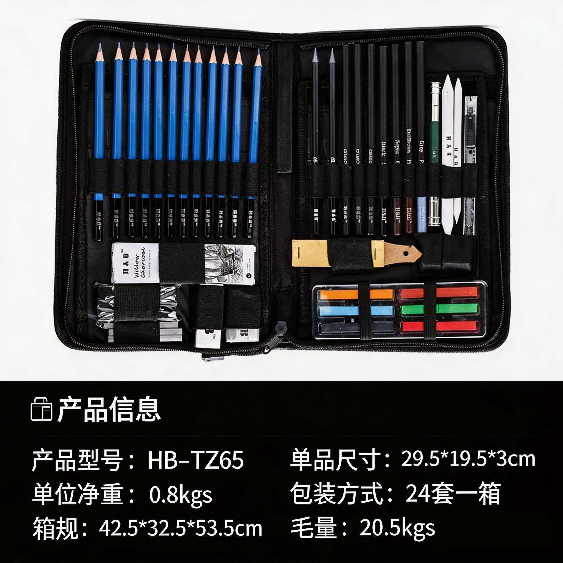 厂家直销48件素描铅笔绘画工具套装专业美术文具用品炭笔粉画棒