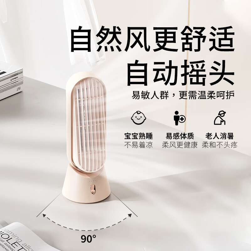 桌面塔扇办公室静音迷你小风扇立体电风扇小型无叶立式降温