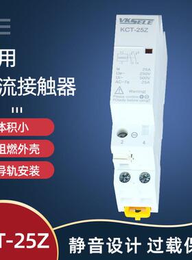 KCT-25Z家用直流接触器220V二常开2P 16A 2NO自动款KCT25A