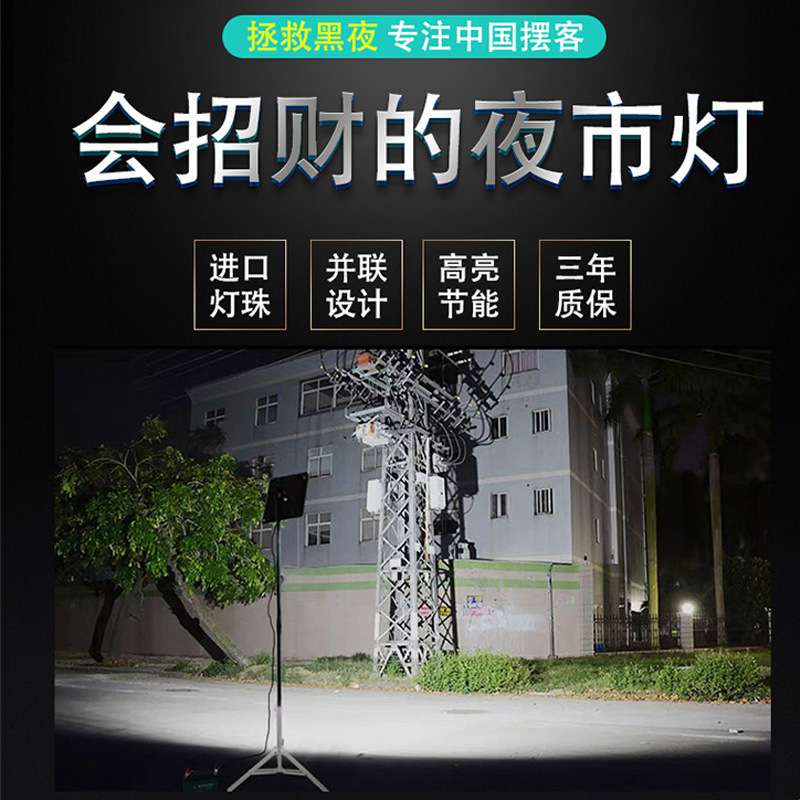 超亮12v伏led灯泡夜市灯地摊灯充电摆摊专用可照明灯电瓶灯充电式