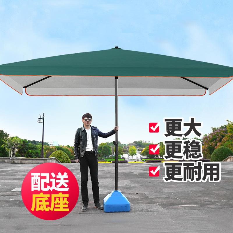 太阳伞遮阳伞户外大型摆摊四方大号庭院伞超大商用伞大雨伞防晒伞