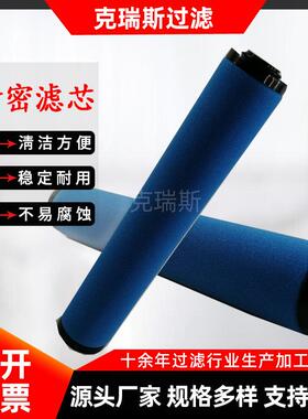 克瑞斯过滤替代过滤器空压机空气油雾分离精密滤芯060P