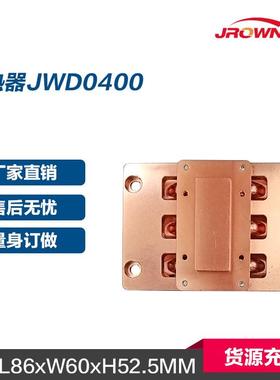 焊接散热器JWD0400 L86xW60xH52.5mm 紫铜CU1100 应用于CPU治具