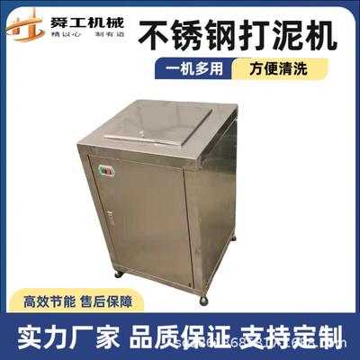 大产能果蔬泥加工设备 商用型菜泥加工机器 土豆南瓜芹菜粉碎机