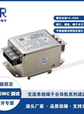 导轨EMI电源滤波器220v380V单相交流双级抗干扰净化器 JRC4L2