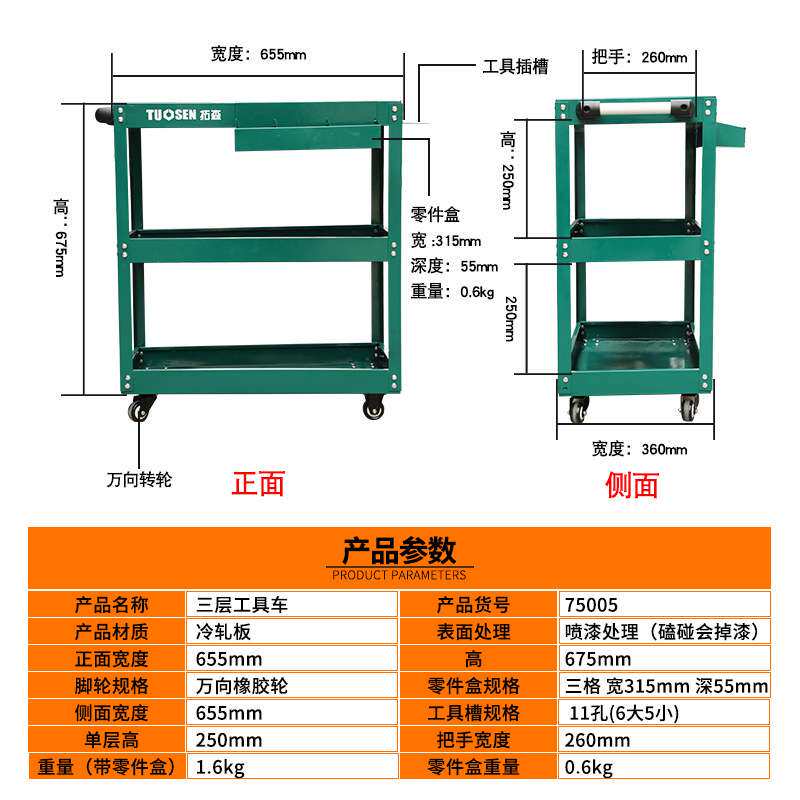 拓森三层手推车置物架汽车仓库维修收纳五金工具柜手推移动工具车