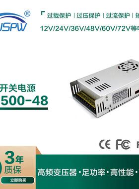 厂家生产48V500W开关电源LED灯具步进机电机马达供应器驱动变压器