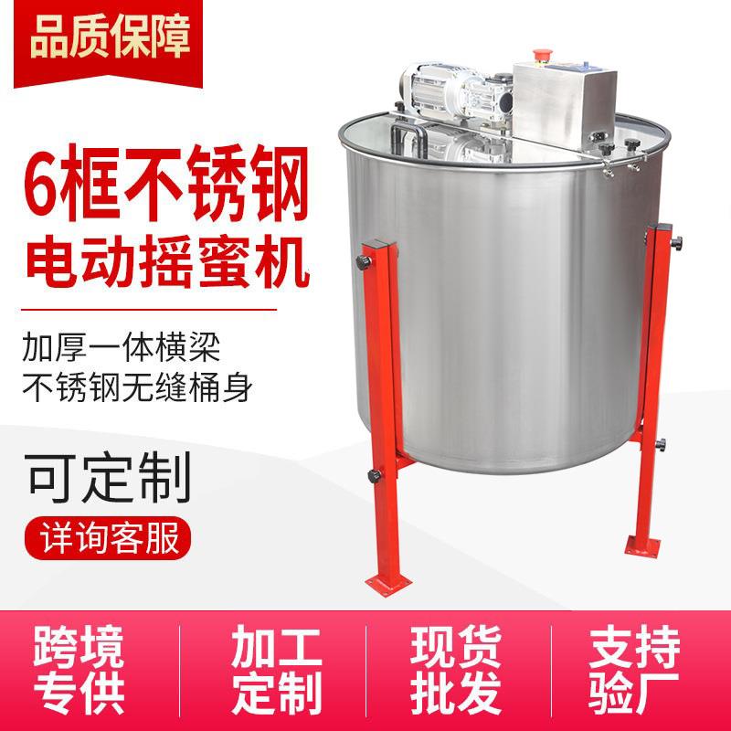 6框电动摇蜜机不锈钢取蜜机六框蜂蜜分离甩蜜机六框压蜜机厂家供