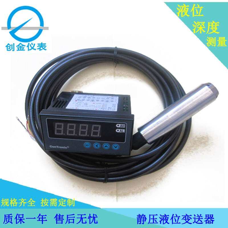 XT21F一体式液位变送器 投入式静压液位变送器水箱水位计4-20mA