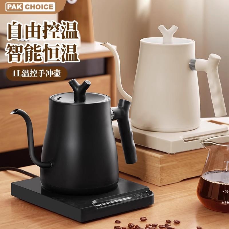 温控手冲咖啡壶智能家用烧水壶细嘴多档茶咖壶电热水壶恒温咖啡壶
