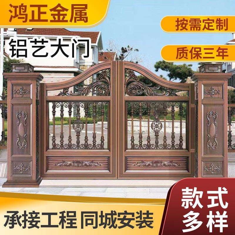 铝艺别墅围墙大门定 制欧式别墅门铝艺门铝艺双开门防火安全