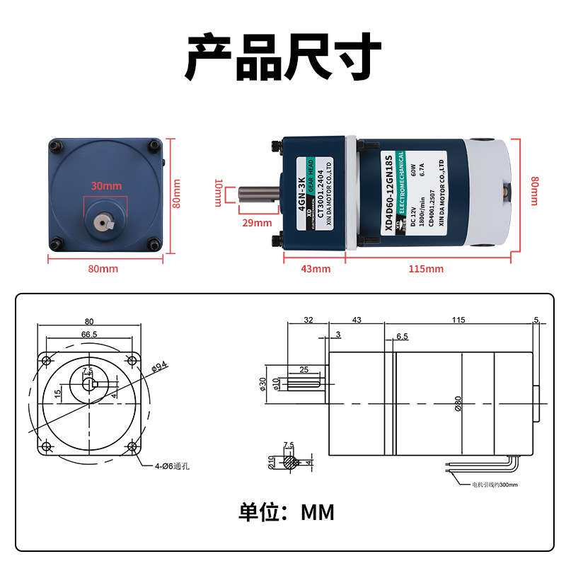 信达60W直流齿轮减速电机可调速正反转力矩电动机12V24V小型马达