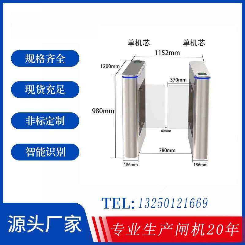 优惠桥式防撞小摆闸学校幼儿园人行通道翼闸门禁工地刷卡遥控系统