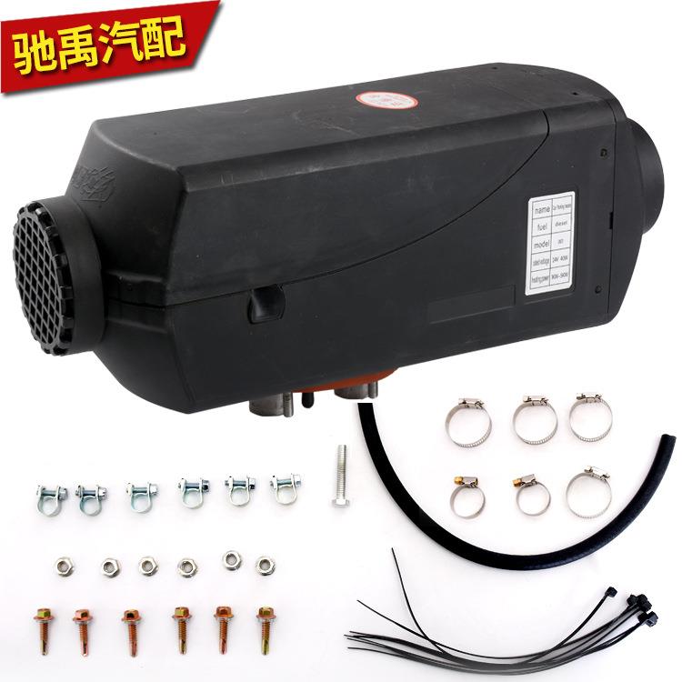 驻车加热器汽车货车载暖风机12v24v驻车燃油空气取暖器通用一体机