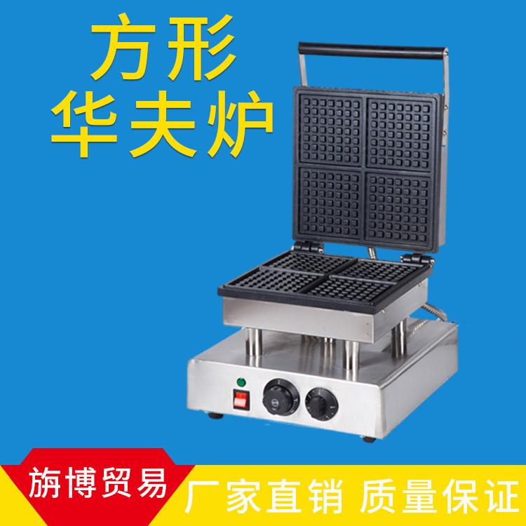 厂家直销方形华夫炉糕点机松饼机小吃设备新品热卖商用级
