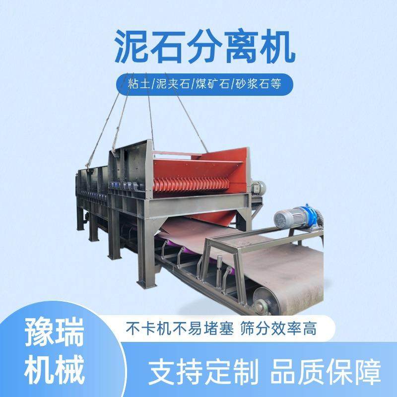 大型泥石分离机全自动土石筛分设备移动式石头沙子建筑垃圾筛分机