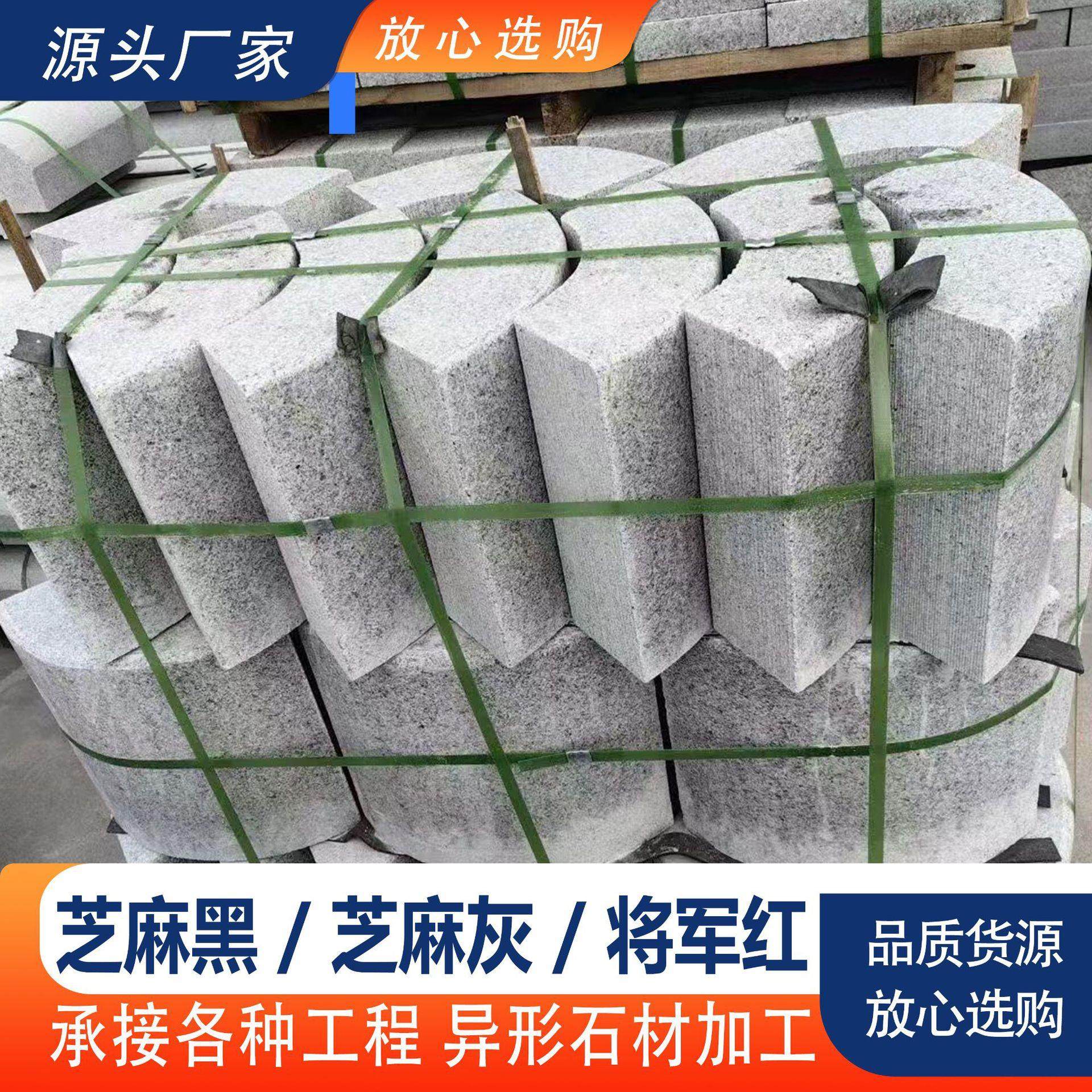 路沿石石材 花岗岩芝麻灰路缘石侧石花路边石芝麻白大理石路牙石