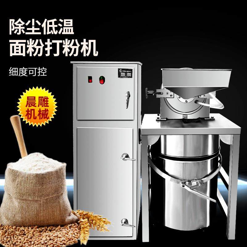 广州厂家冻干蔬菜除尘粉碎机 大米磨粉机 食品不锈钢超细粉碎机,机械设备,粉碎机,淘宝优惠券,粉丝福利购,淘宝优惠卷