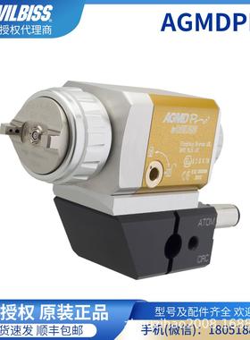 DEVILBISS戴维比斯油漆喷涂气动喷漆枪原装AGMDPRO机器人自动喷枪