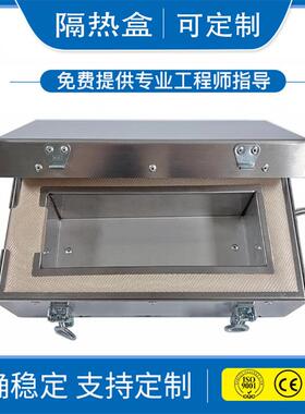 TTJ炉温测试仪隔热盒 KIC2000炉温跟踪仪隔热棉回流焊隔热盒